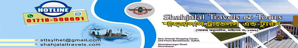Ajker Sylhet Local Ad